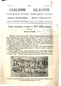 cover of the book Glasnik zemaljskog muzeja u Bosni i Hercegovini