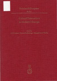 cover of the book Cultural Interactions in Medieval Georgia (Scrinium Friburgense)