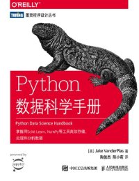 cover of the book Python数据科学手册