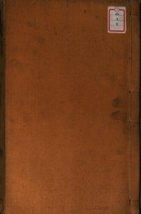 cover of the book 函史 : 上編八十二卷, 下編六十一卷