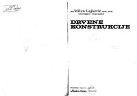 cover of the book Drvene konstrukcije