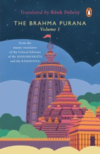 cover of the book Brahma Purana Volume 1