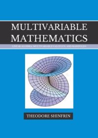 cover of the book Multivariable Mathematics: Linear Algebra, Multivariable Calculus, and Manifolds