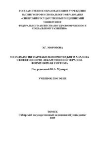cover of the book Формулярная система