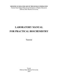 cover of the book Laboratory Manual for Practical Biochemistry