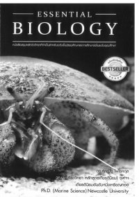 cover of the book Essential Biology