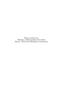 cover of the book Совсем наоборот: Работа с тетралеммой и другие базовые формы системных структурных расстановок - для тех, кто нестандартно мыслит, и тех, кто хочет этому научиться