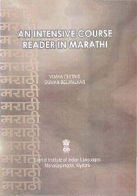 cover of the book An intensive course reader in Marathi