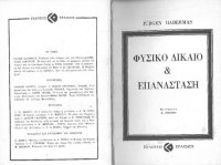 cover of the book Φυσικό Δίκαιο & Επανάσταση