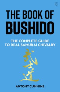 cover of the book The Book of Bushido: The Complete Guide to Real Samurai Chivalry