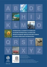 cover of the book International glossary of hydrology = Glossaire international d'hydrologie = Международный гидрологический словарь = Glosario hidrológico internacional