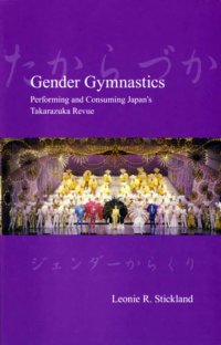 cover of the book Gender Gymnastics: Performing and Consuming Japan's Takarazuka Revue«