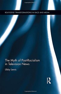 cover of the book The Myth of Post-Racialism in Television News