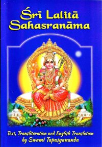 cover of the book Sri Lalita Sahasranama