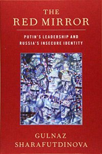 cover of the book The Red Mirror: Putin's Leadership and Russia's Insecure Identity