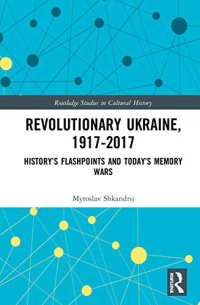 cover of the book Revolutionary Ukraine, 1917-2017: History’s Flashpoints and Today’s Memory Wars