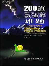 cover of the book 200道物理学难题