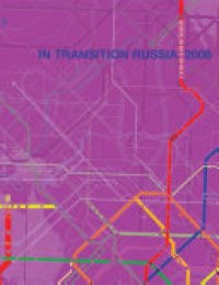 cover of the book IN TRANSITION RUSSIA 2008