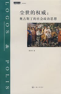 cover of the book 尘世的权威: 奥古斯丁的社会政治思想