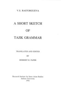 cover of the book A Short Sketch of Tajik Grammar