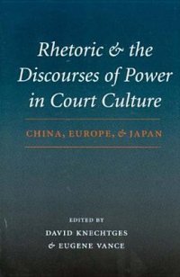 cover of the book Rhetoric and the Discourses of Power in Court Culture: China, Europe, and Japan