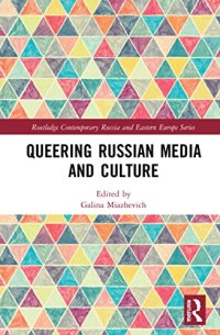 cover of the book Queering Russian Media and Culture