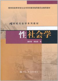 cover of the book 性社会学