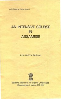 cover of the book An intensive course in Assamese