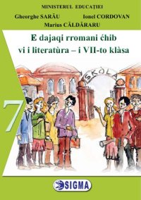 cover of the book E dajaqi rromani ćhib vi i literatùra – i VII-to klàsa