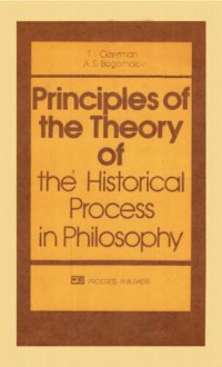 cover of the book Principles of the Theory of the Historical Process in Philosophy