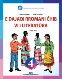 cover of the book E dajaqi rromani ćhib vi i literatùra. I śtarto klàsa