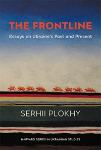 cover of the book The Frontline: Essays on Ukraine’s Past and Present (Harvard Series in Ukrainian Studies)