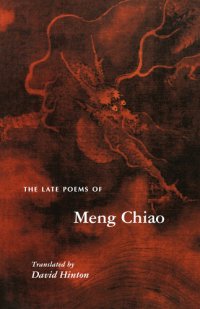 cover of the book The Late Poems of Meng Chiao