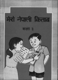 cover of the book मेरो नेपाली किताब कक्षा ३