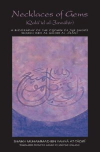 cover of the book Necklaces of Gems (Qalaid al-Jawahir)