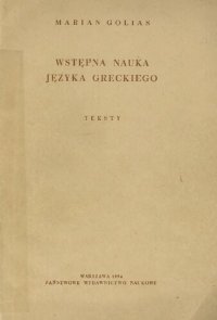 cover of the book Wstępna nauka języka greckiego. Teksty