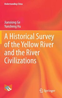 cover of the book A Historical Survey of the Yellow River and the River Civilizations