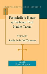 cover of the book Festschrift in Honor of Professor Paul Nadim Tarazi- Volume 1: Studies in the Old Testament