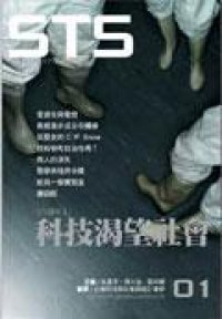 cover of the book 科技渴望社會