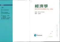 cover of the book 經濟學 Economics, ch.16-24 (a Taiwanese translation of Michael Parkin's Economics 13th edition; ch.16-24)