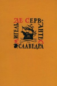 cover of the book Собрание сочинений