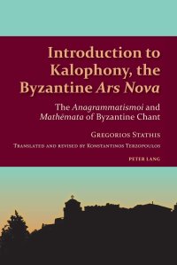 cover of the book Introduction to Kalophony, the Byzantine «Ars Nova»: The «Anagrammatismoi» and «Mathēmata» of Byzantine Chant