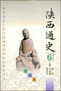 cover of the book 陕西通史:6:宋元卷