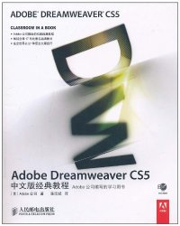 cover of the book Adobe Dreamweaver CS5中文版经典教程