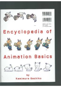 cover of the book Encyclopedia of Animation Basics (Compressed)