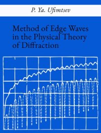 cover of the book Method Of Edge Waves In The Physical Theory Of Diffraction