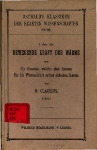 cover of the book Über die bewegende Kraft der Wärme und die Gesetze, welche sich daraus für die Wärmelehre selbst ableiten (1850)