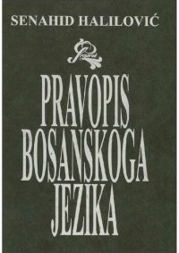 cover of the book Pravopis bosanskoga jezika