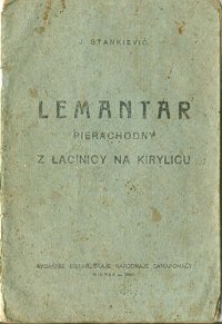 cover of the book Lemantar pierachodny z łacinicy na kirylicu