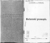 cover of the book Biełaruski prawapis